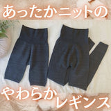 あったかおやすみパンツ