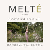 MELTÉ とろけるシルクフィットノンワイヤーブラ