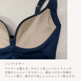 MELTÉ とろけるシルクフィットノンワイヤーブラ