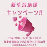 ミラクルストーン ボインガードル
