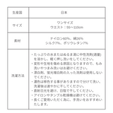 エステ腹巻