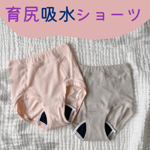 ショーツ – Chabiウェブショップ