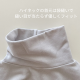 コットンレーヨンあったかインナー　ハイネック