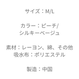 育尻 吸水ショーツ