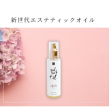 リッドリッチオイル