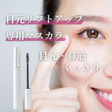 マスカラ　5ｇ