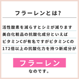 　フラーレン　スキンセラム(フェイス用美容液）60ml