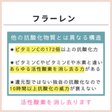 　フラーレン　スキンセラム(フェイス用美容液）60ml