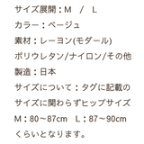快適骨盤サポートショーツ　2枚セット