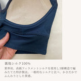 MELTÉ　とろけるシルクフィットノンワイヤーブラ
