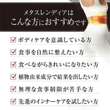 エステプロラボメタスレンディア