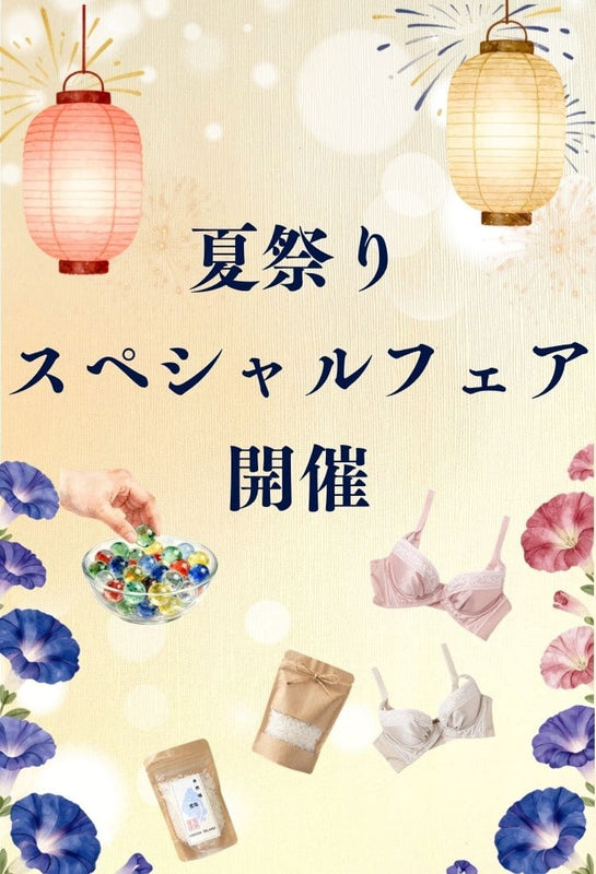 パーソナル育乳ブラ専門店 Chabi Webショップ – Chabiウェブショップ