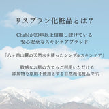 UVプロテクトジェル　45グラム　【リスブラン化粧品】