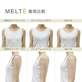 MELTÉ　とろけるシルクフィットノンワイヤーブラ