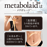 エステプロラボメタスレンディア
