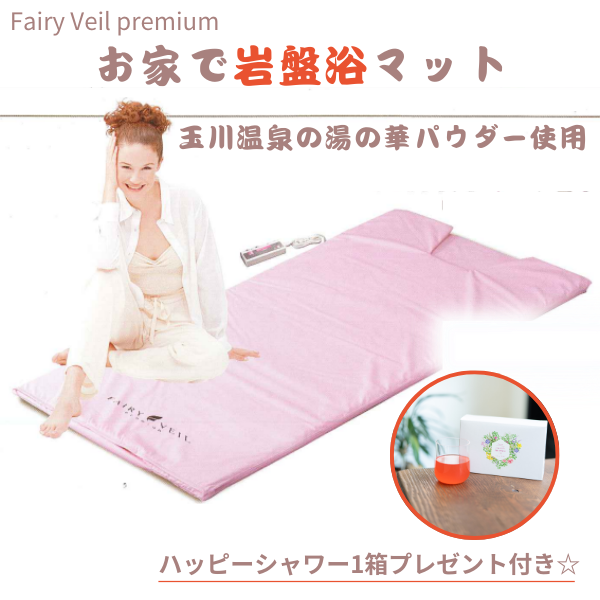 Fairy Veil プレミアム – Chabiオンラインストア
