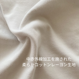 コットンレーヨンあったかインナー ノースリーブ
