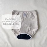 育尻 吸水ショーツ