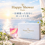 ハッピーシャワー  10g×25包
