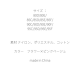 デコルテ美人ブラ