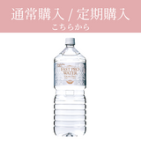 エステプロラボ　ファストプロウォーター　2L×24本(6×4ケース）　