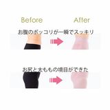 育尻イージーガードル